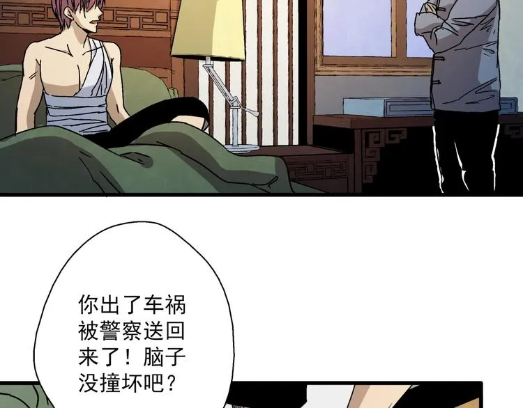 第12话 大闹一场吧！ 第22页