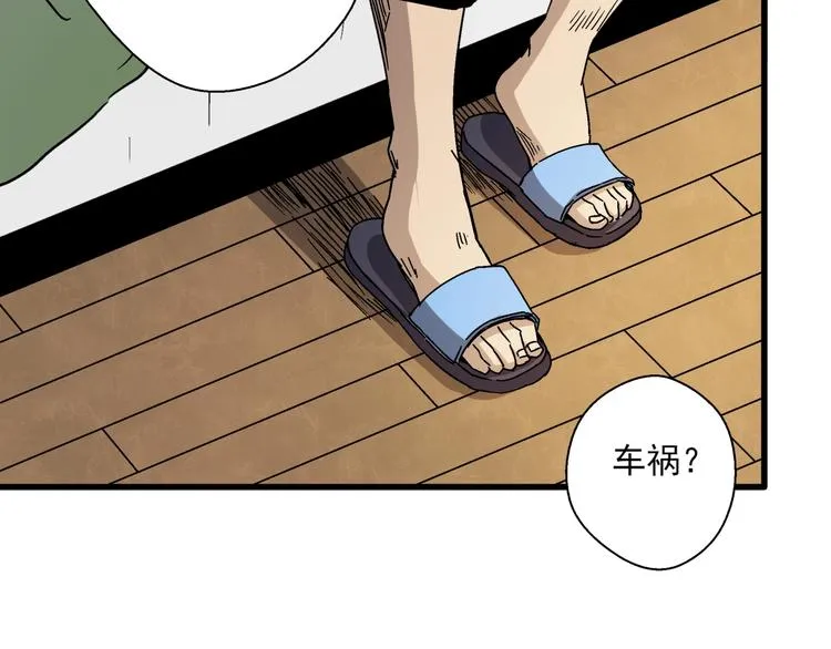 第12话 大闹一场吧！ 第23页