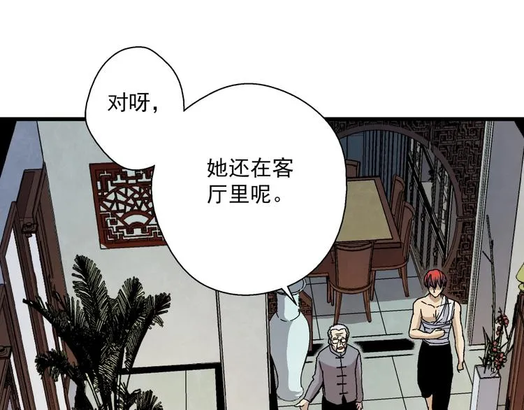 第12话 大闹一场吧！ 第24页
