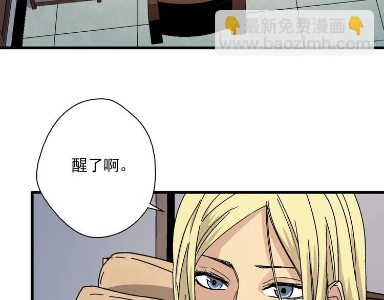 第12话 大闹一场吧！ 第26页