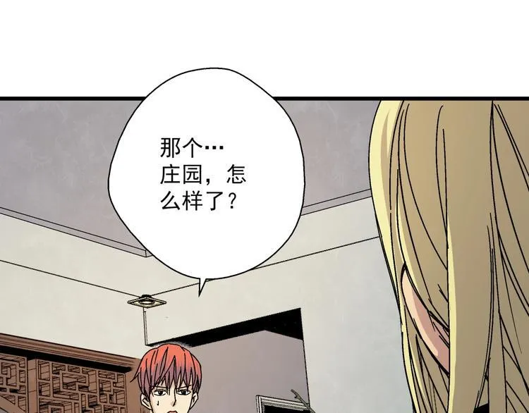 第12话 大闹一场吧！ 第29页