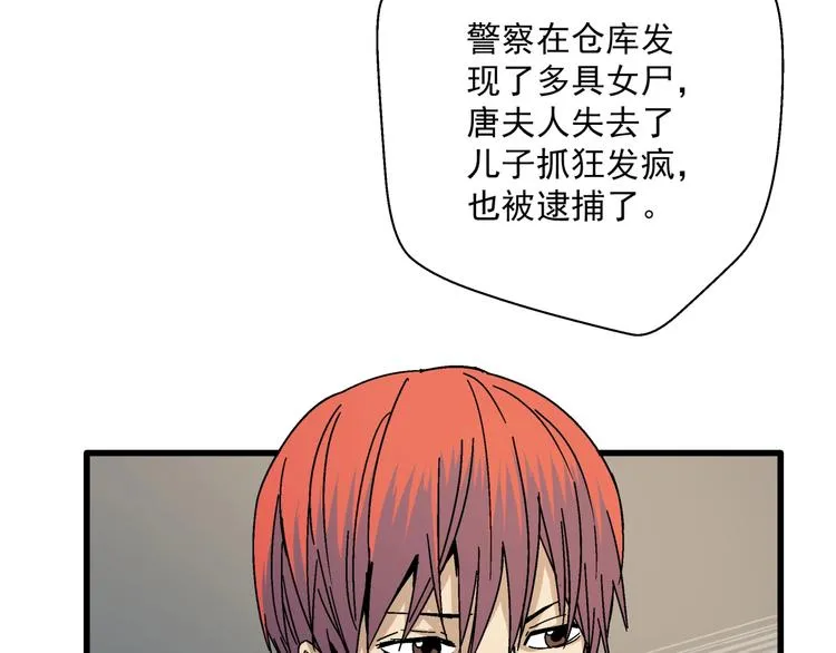 第12话 大闹一场吧！ 第31页