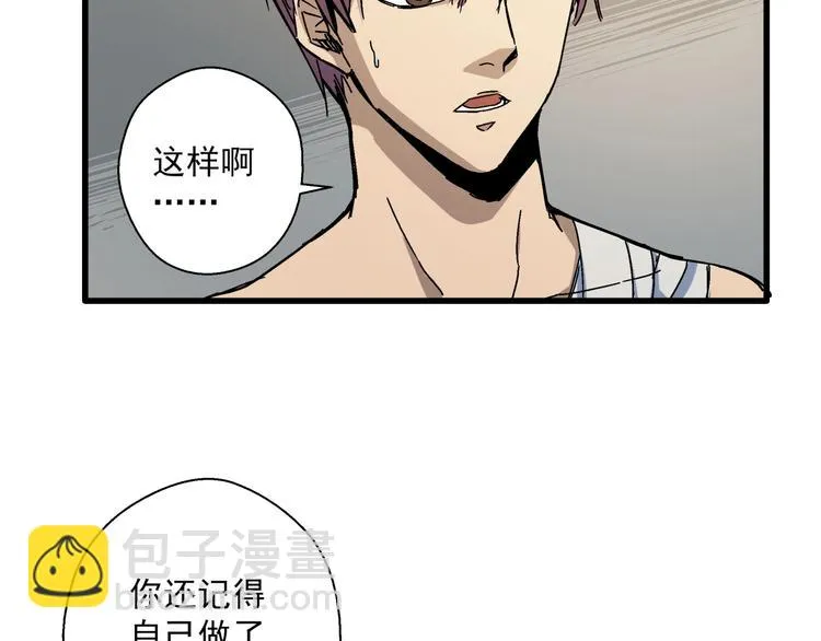 第12话 大闹一场吧！ 第32页