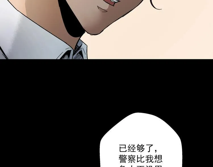 第12话 大闹一场吧！ 第91页