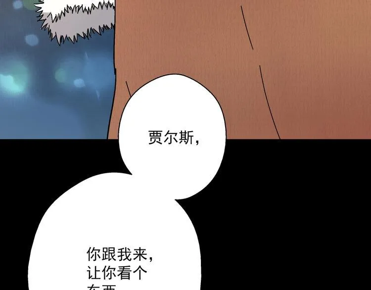 第12话 大闹一场吧！ 第94页