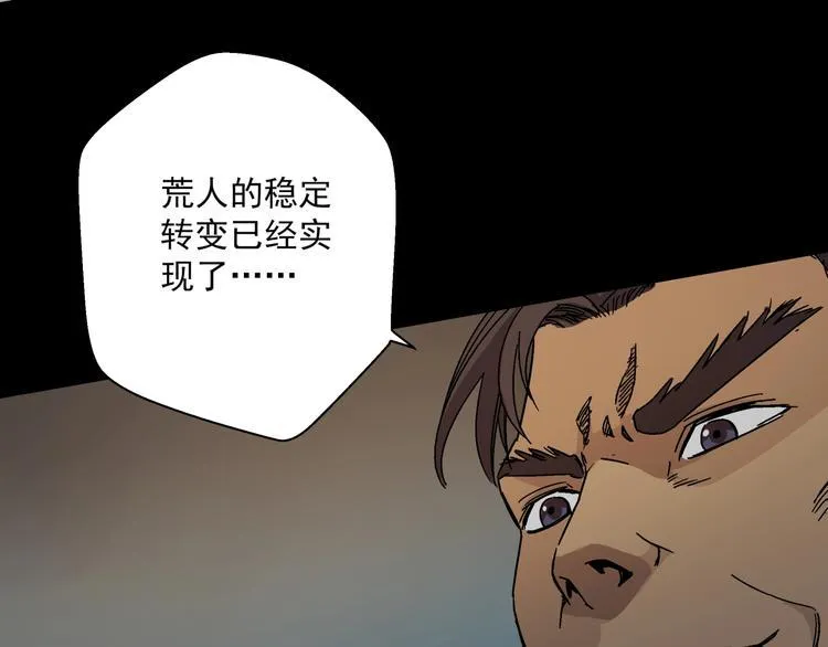 第12话 大闹一场吧！ 第121页
