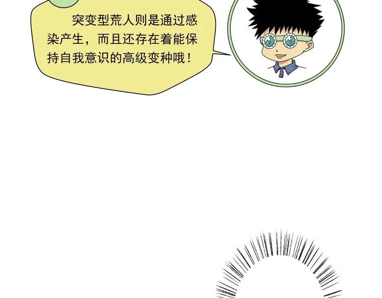 第12话 大闹一场吧！ 第133页