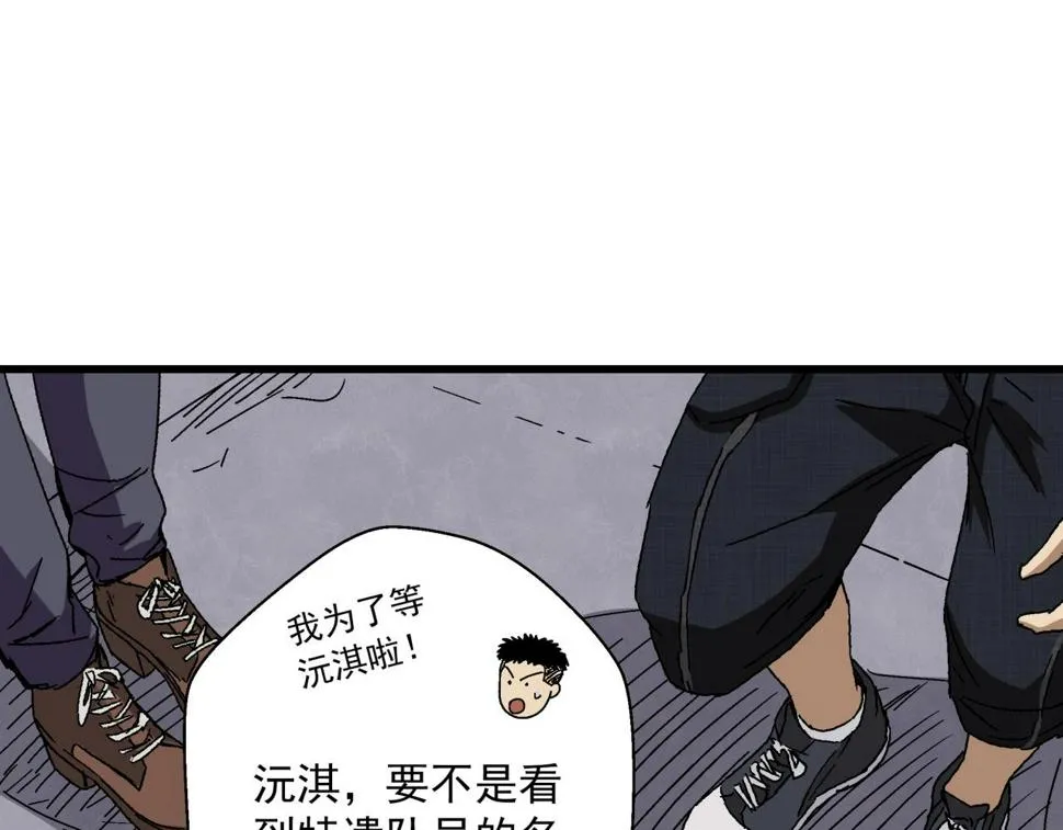 第13话 岩鹫 第54页