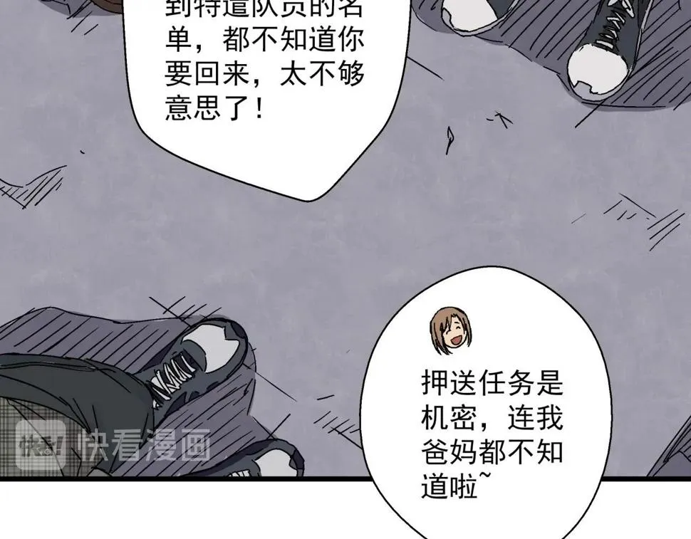 第13话 岩鹫 第55页
