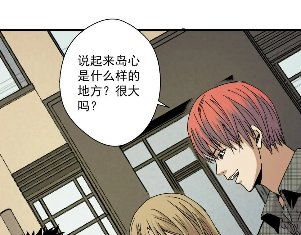 第13话 岩鹫 第57页