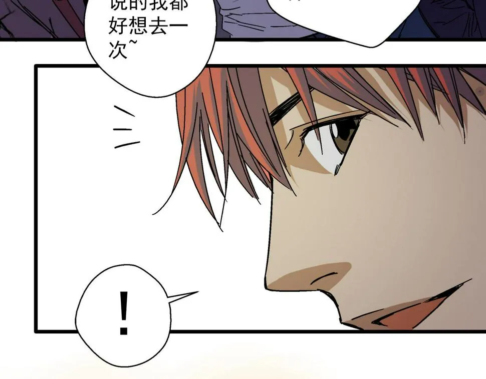 第13话 岩鹫 第59页