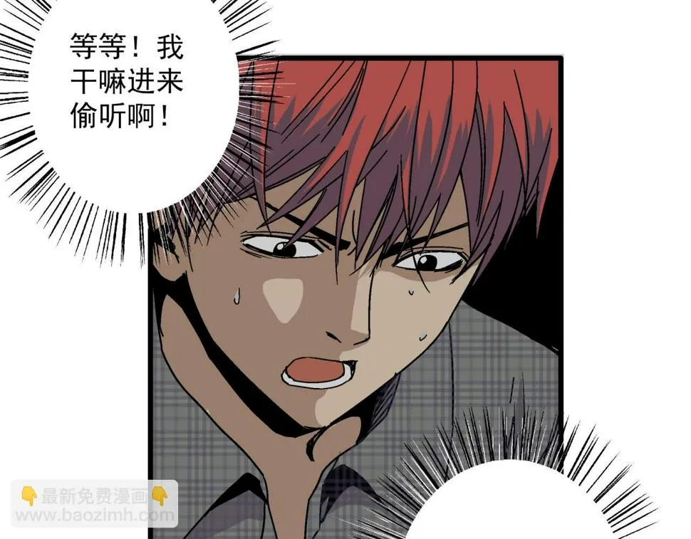 第13话 岩鹫 第73页