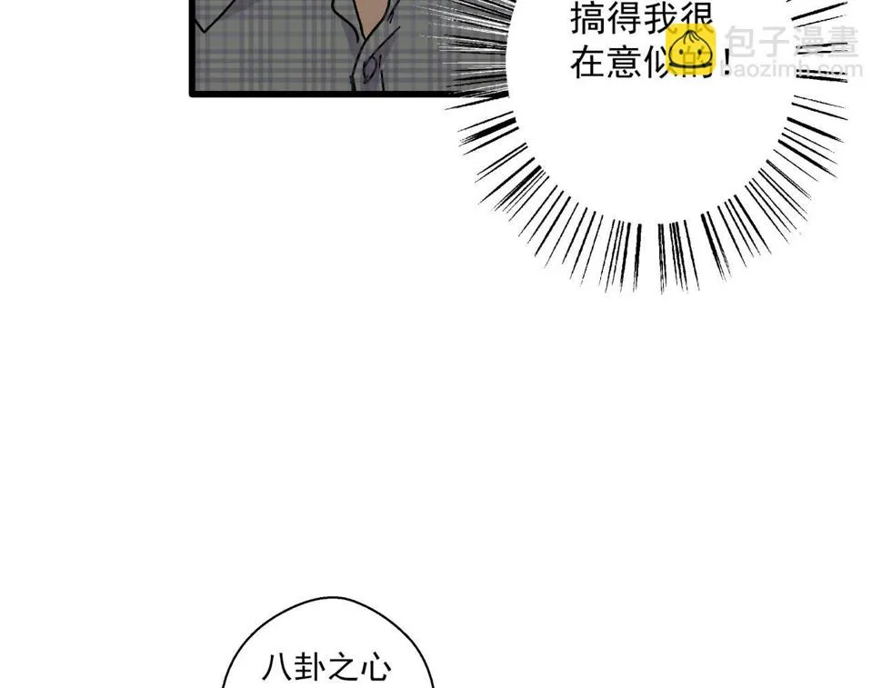 第13话 岩鹫 第74页