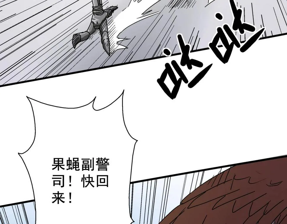 第13话 岩鹫 第79页