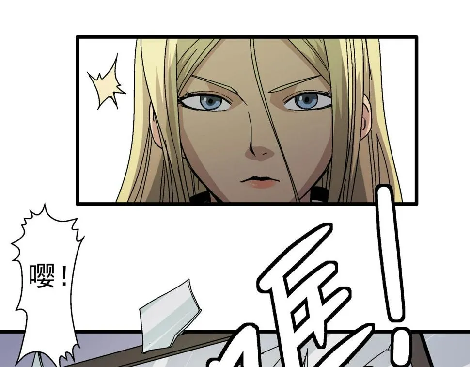 第13话 岩鹫 第88页