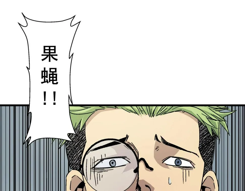 第13话 岩鹫 第95页