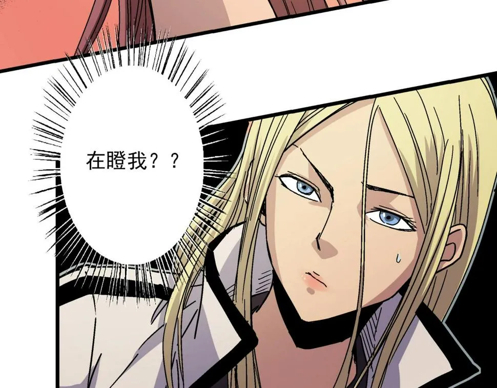 第13话 岩鹫 第100页