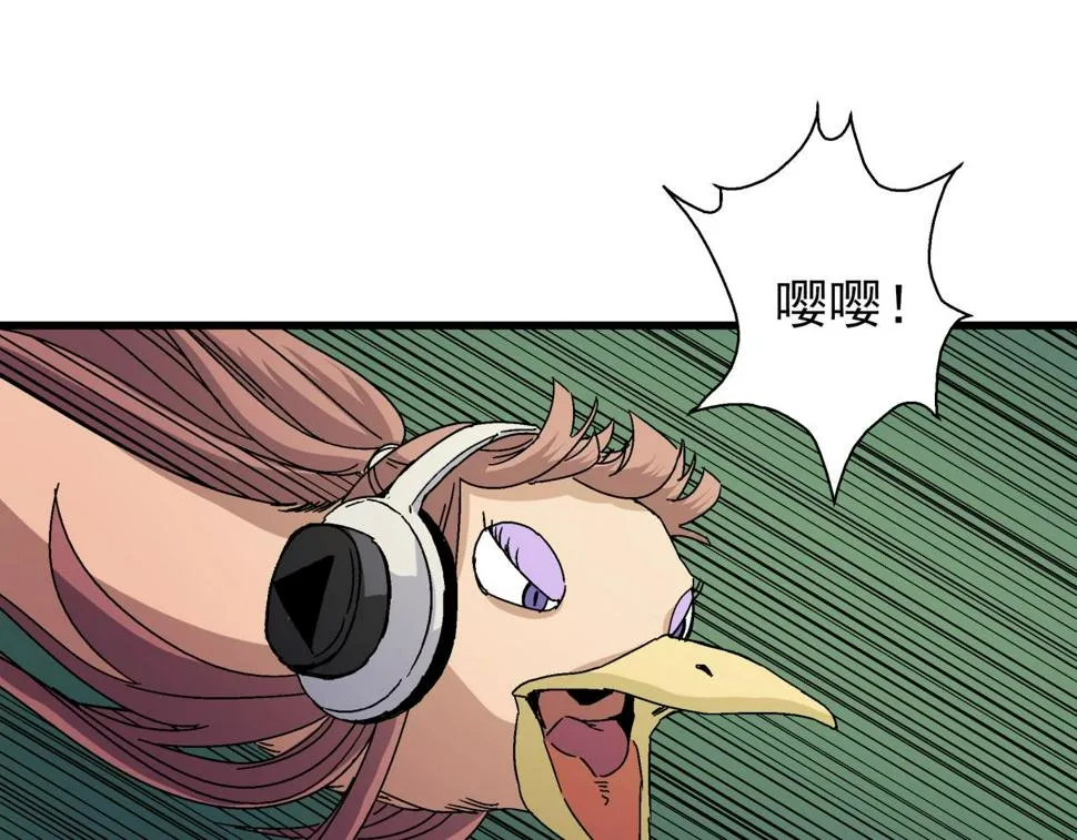 第13话 岩鹫 第102页