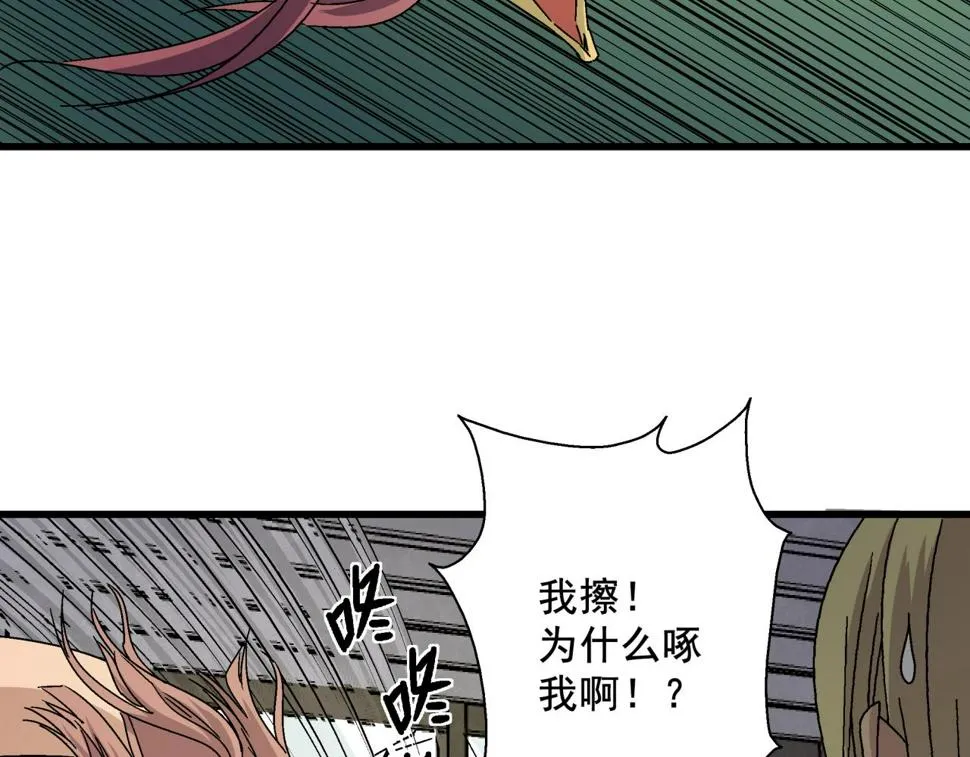 第13话 岩鹫 第103页