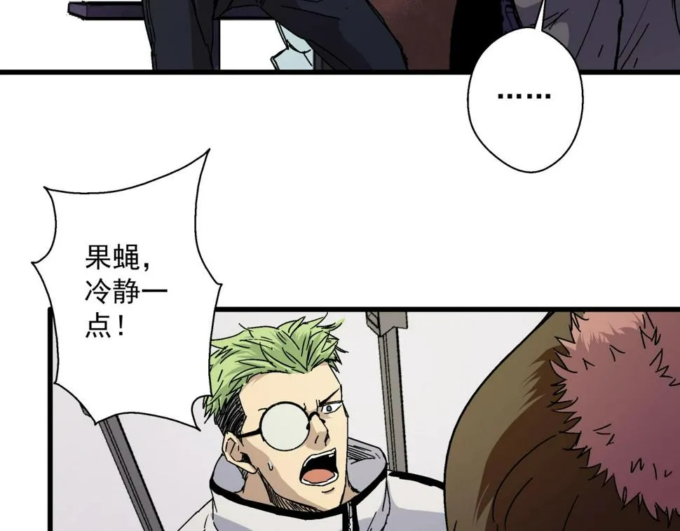 第13话 岩鹫 第105页