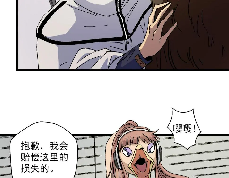 第13话 岩鹫 第106页