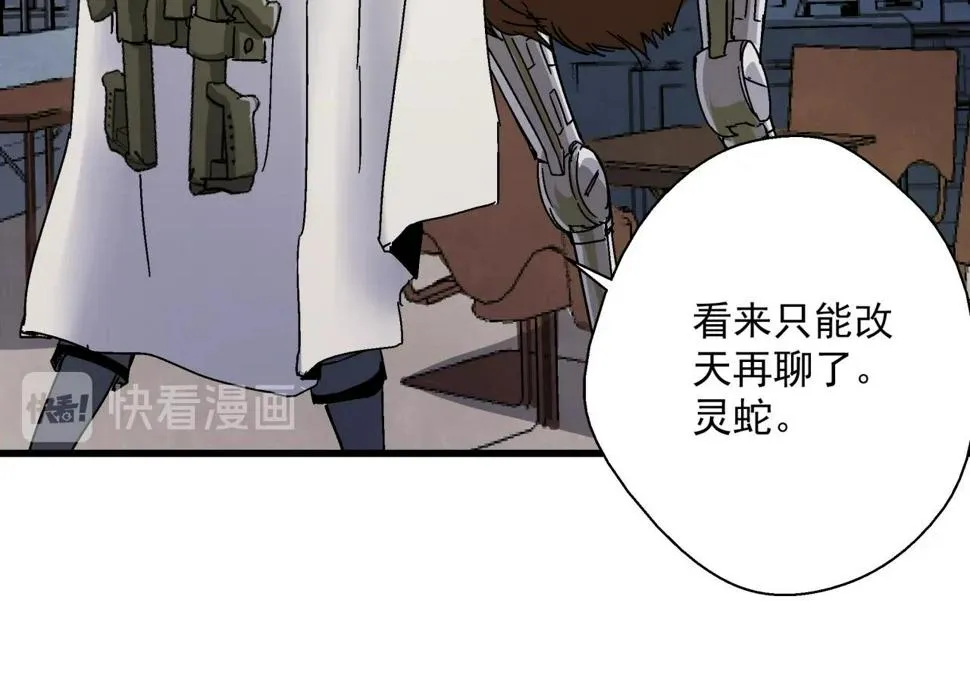 第13话 岩鹫 第108页