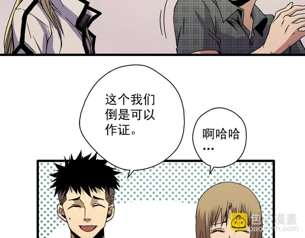 第13话 岩鹫 第118页