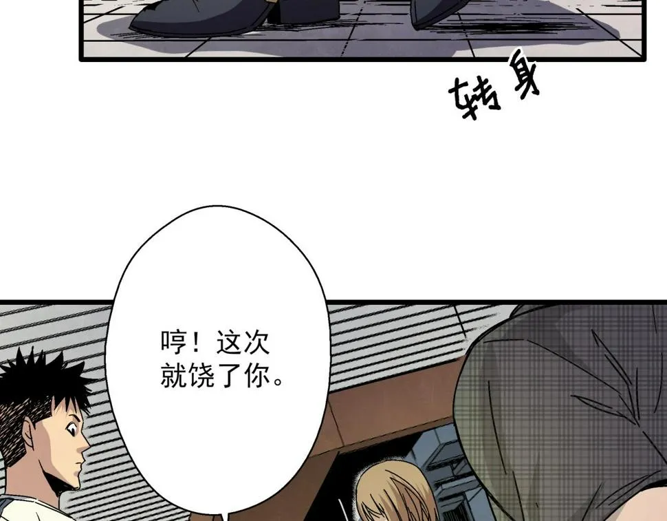 第13话 岩鹫 第121页