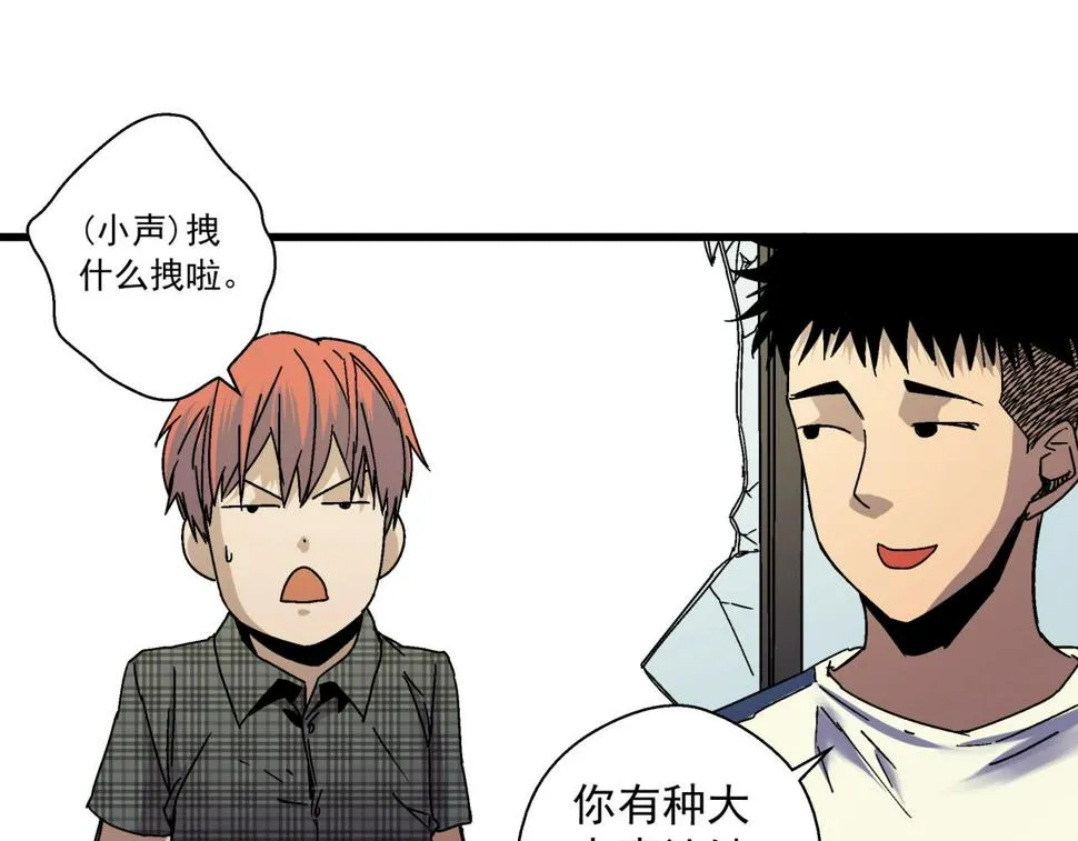 第13话 岩鹫 第123页