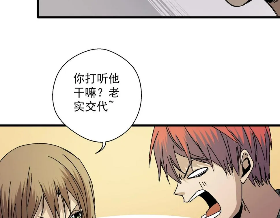 第13话 岩鹫 第125页