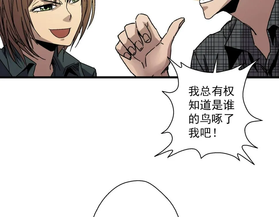 第13话 岩鹫 第126页