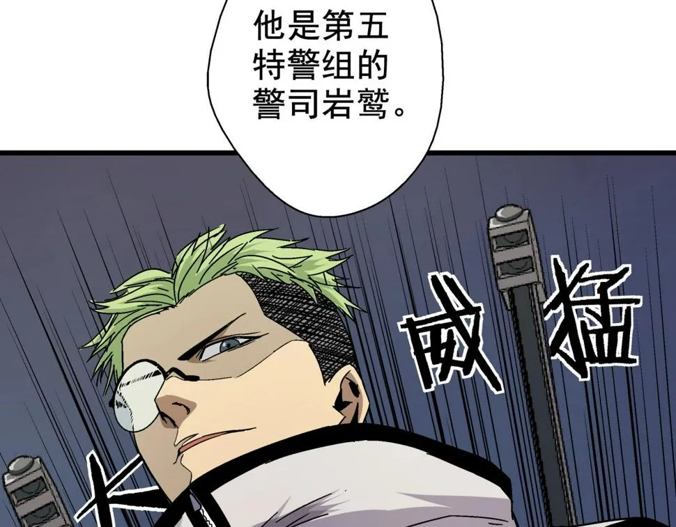 第13话 岩鹫 第127页