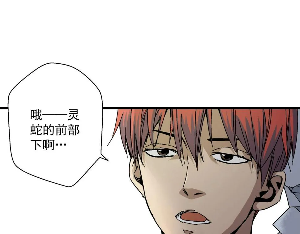 第13话 岩鹫 第130页