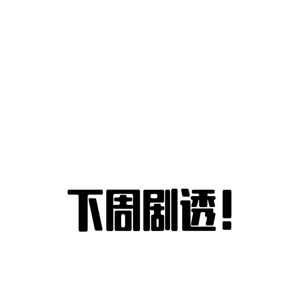 第13话 岩鹫 第136页