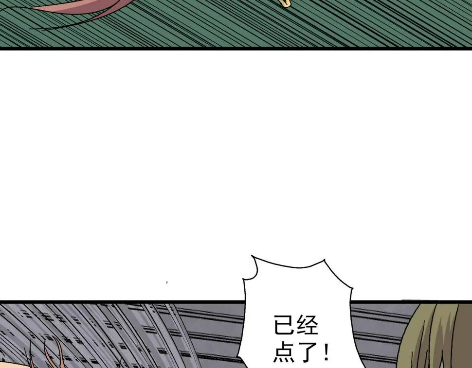 第13话 岩鹫 第142页