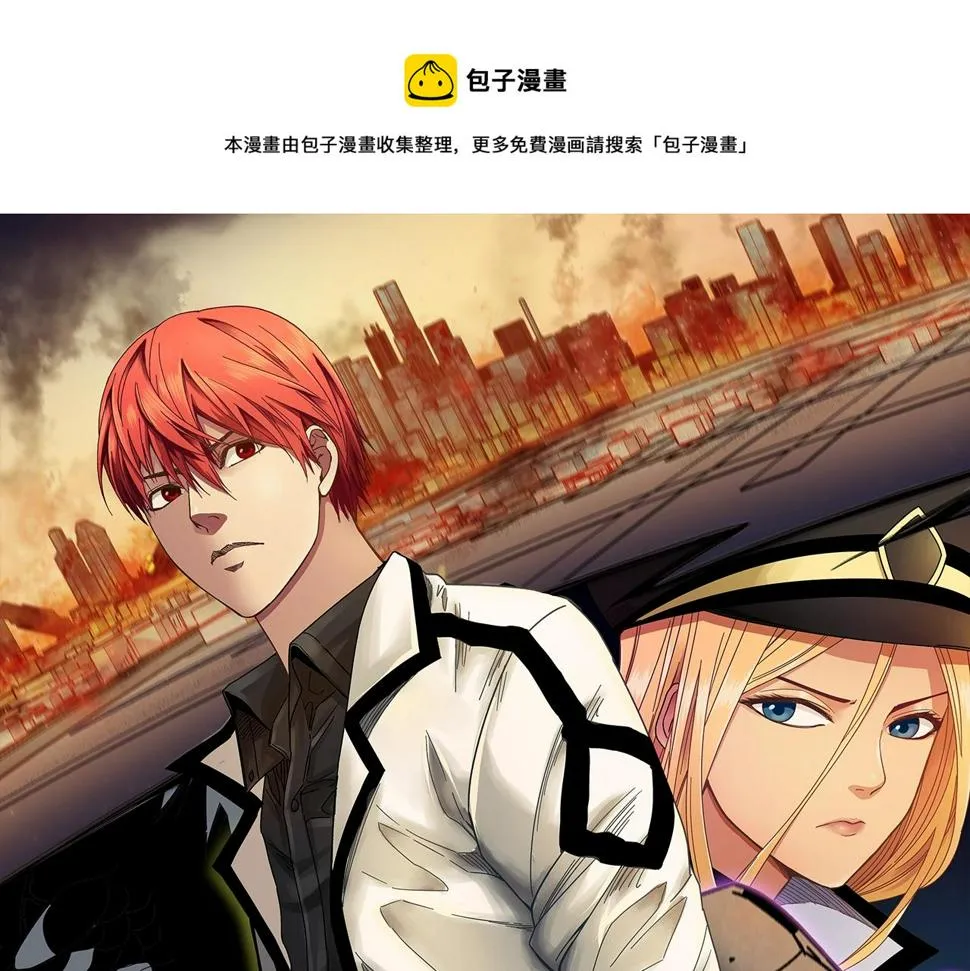 第14话 大麻烦！ 第1页