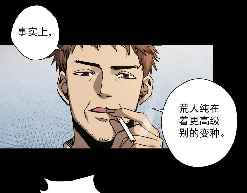 第14话 大麻烦！ 第15页