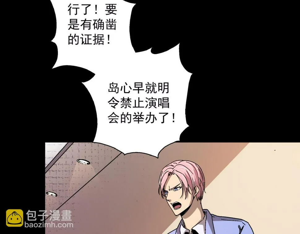 第14话 大麻烦！ 第16页