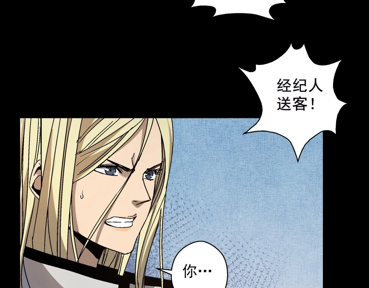 第14话 大麻烦！ 第18页