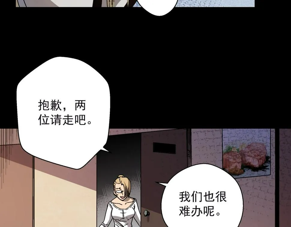 第14话 大麻烦！ 第19页