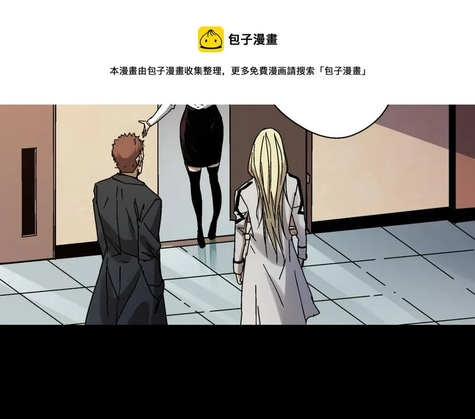 第14话 大麻烦！ 第20页