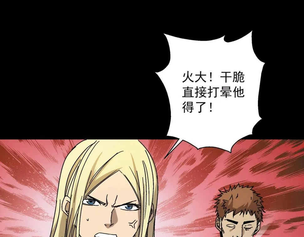 第14话 大麻烦！ 第22页