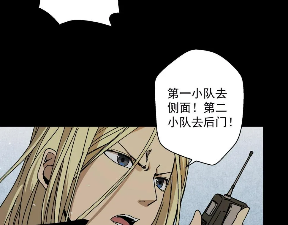 第14话 大麻烦！ 第25页