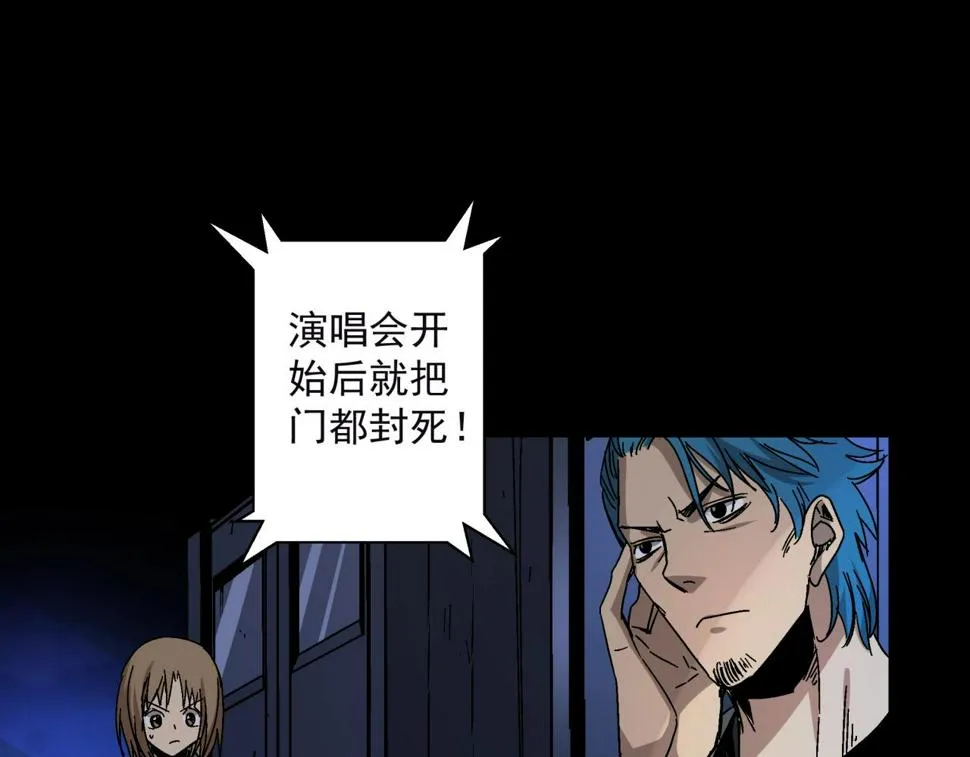 第14话 大麻烦！ 第29页