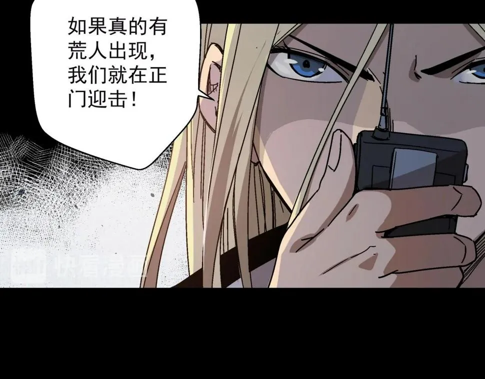 第14话 大麻烦！ 第31页