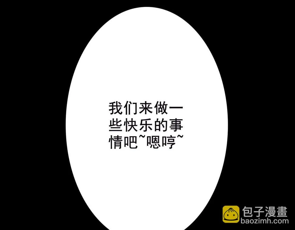 第14话 大麻烦！ 第40页