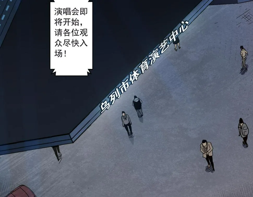 第14话 大麻烦！ 第44页