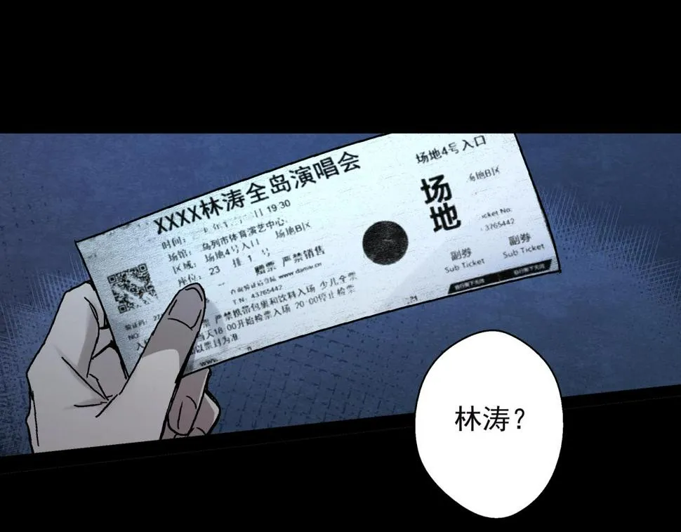 第14话 大麻烦！ 第46页