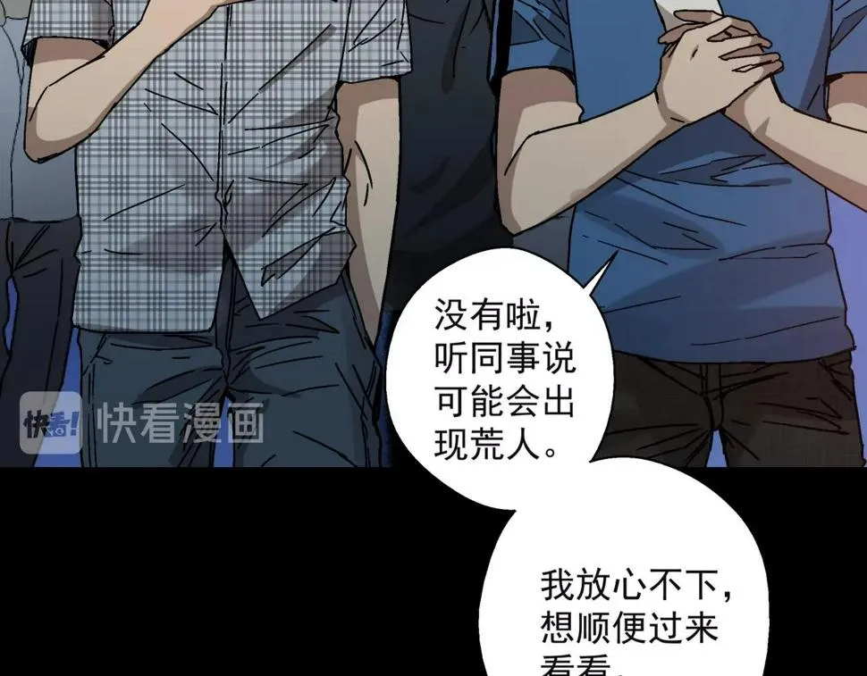 第14话 大麻烦！ 第48页