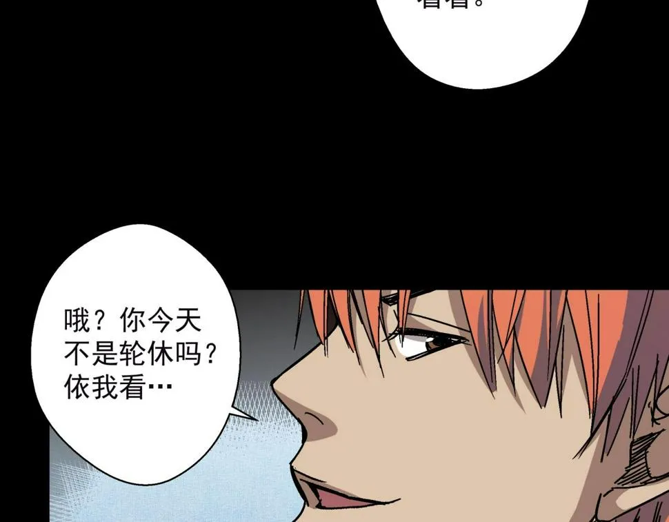 第14话 大麻烦！ 第49页